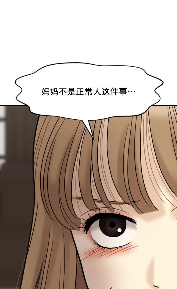 [第93话] 反击（1）33