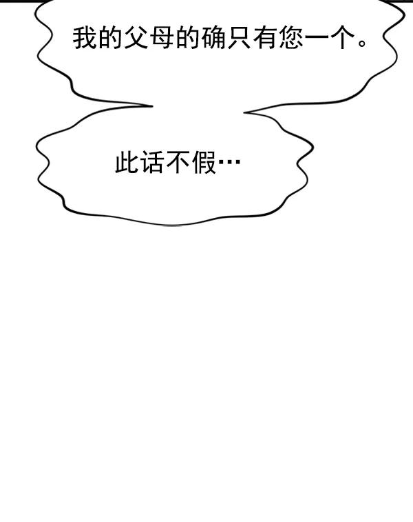 [第93话] 反击（1）40