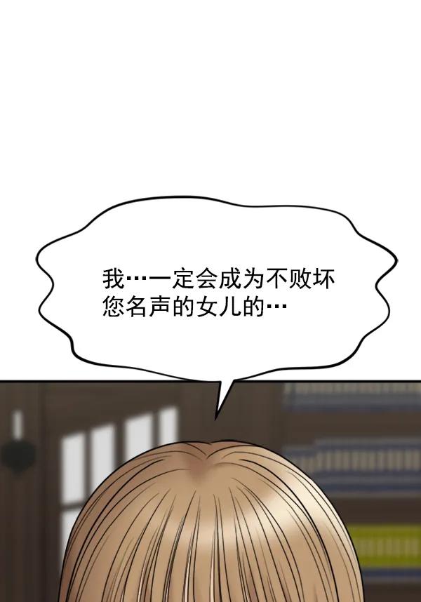 [第93话] 反击（1）52