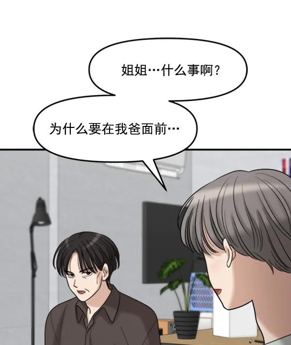 [第93话] 反击（1）66
