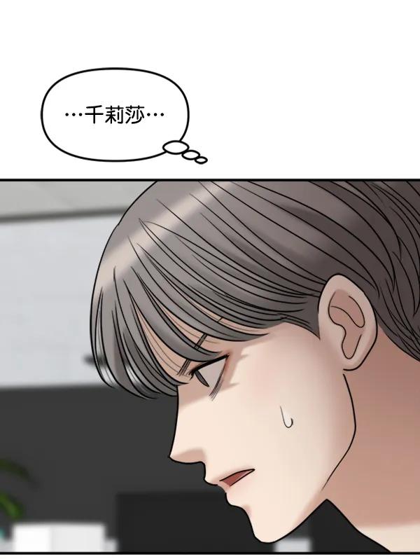 [第93话] 反击（1）68