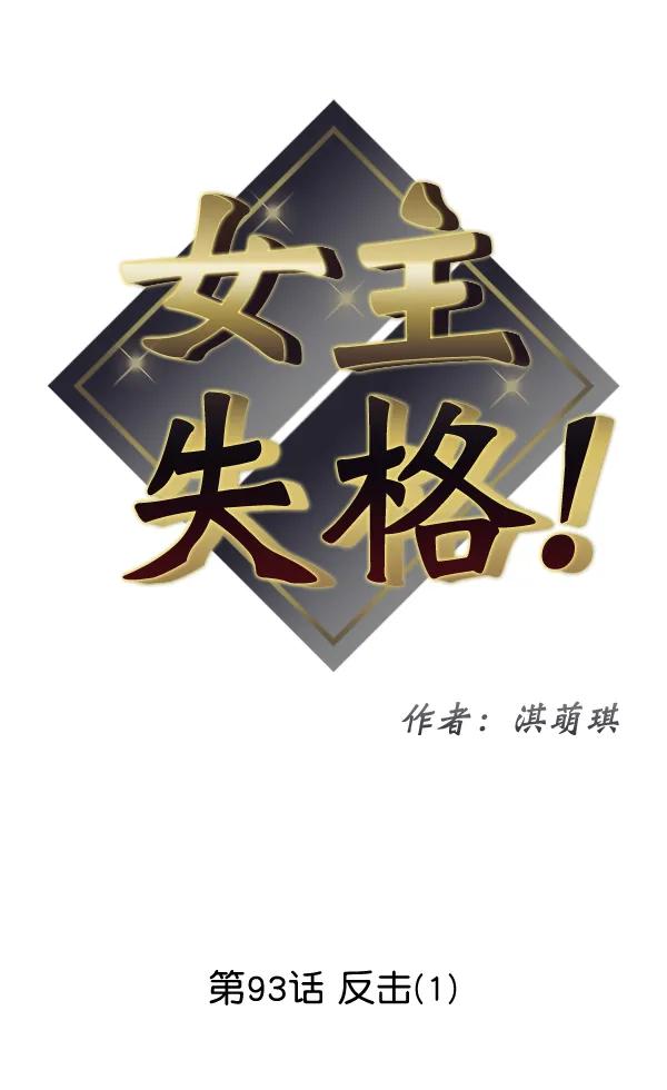 [第93话] 反击（1）7