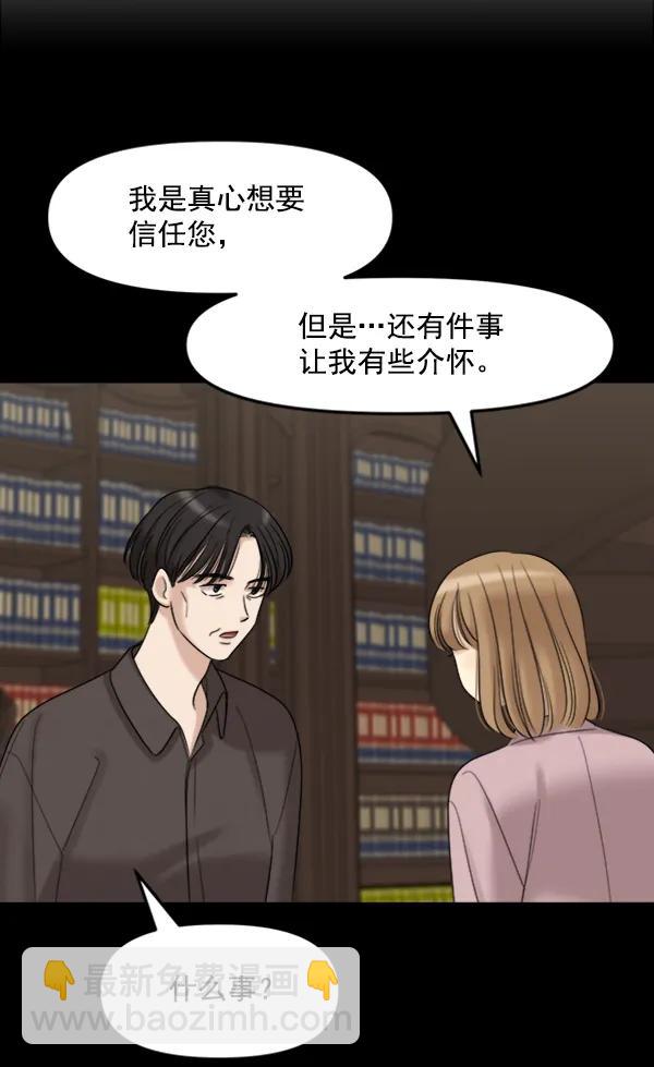 [第93话] 反击（1）74