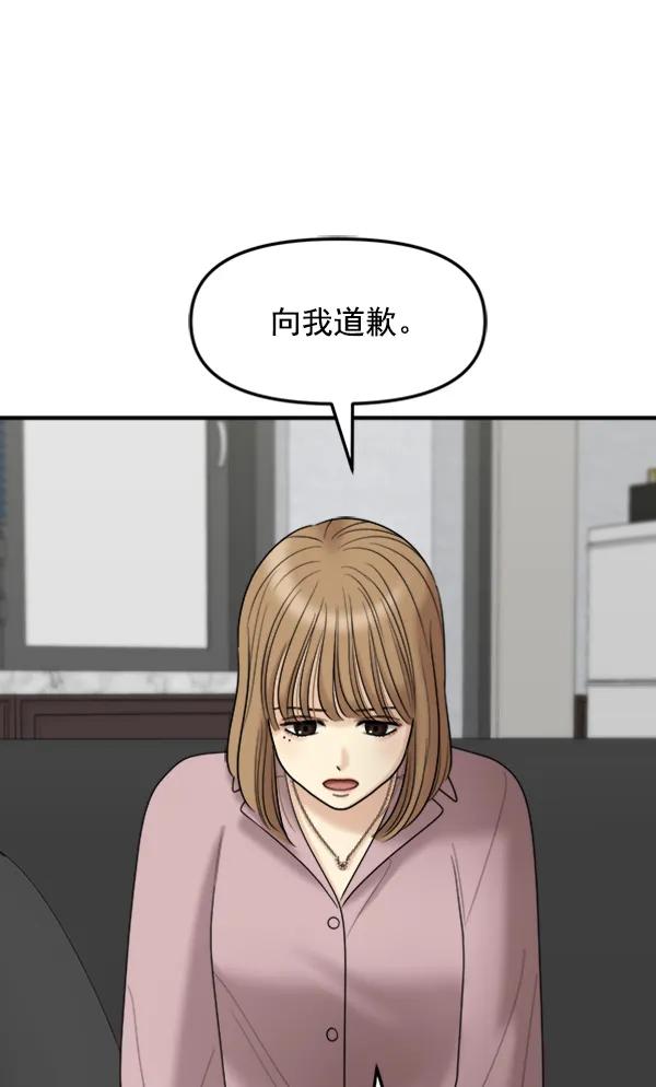 [第93话] 反击（1）82