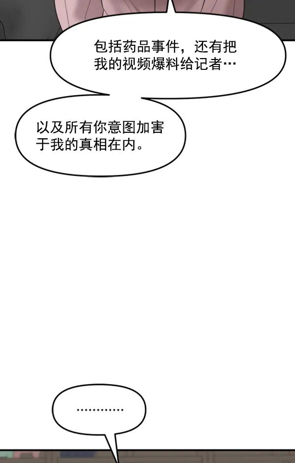 [第93话] 反击（1）83