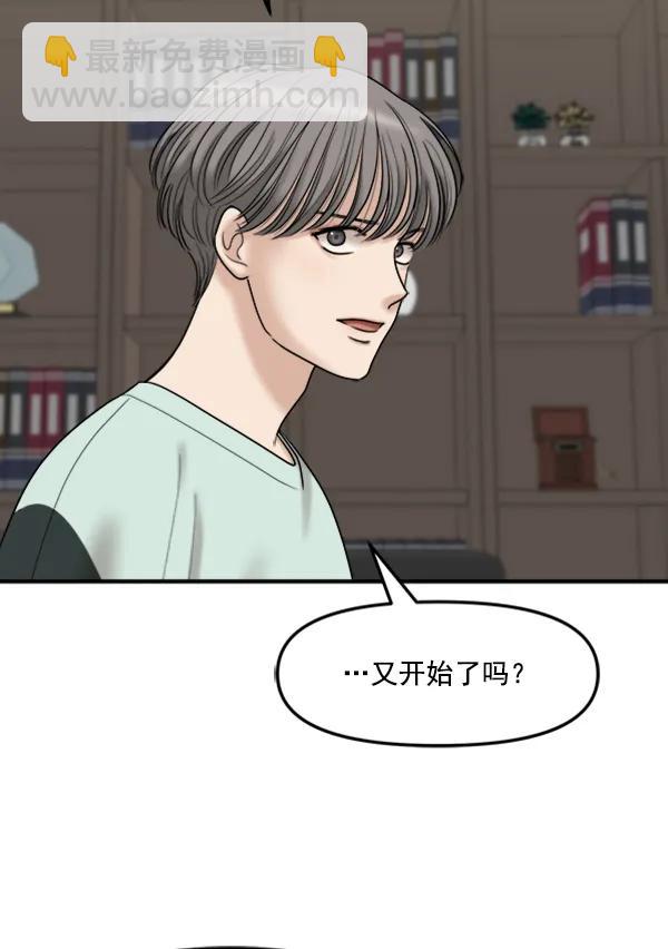 [第93话] 反击（1）84