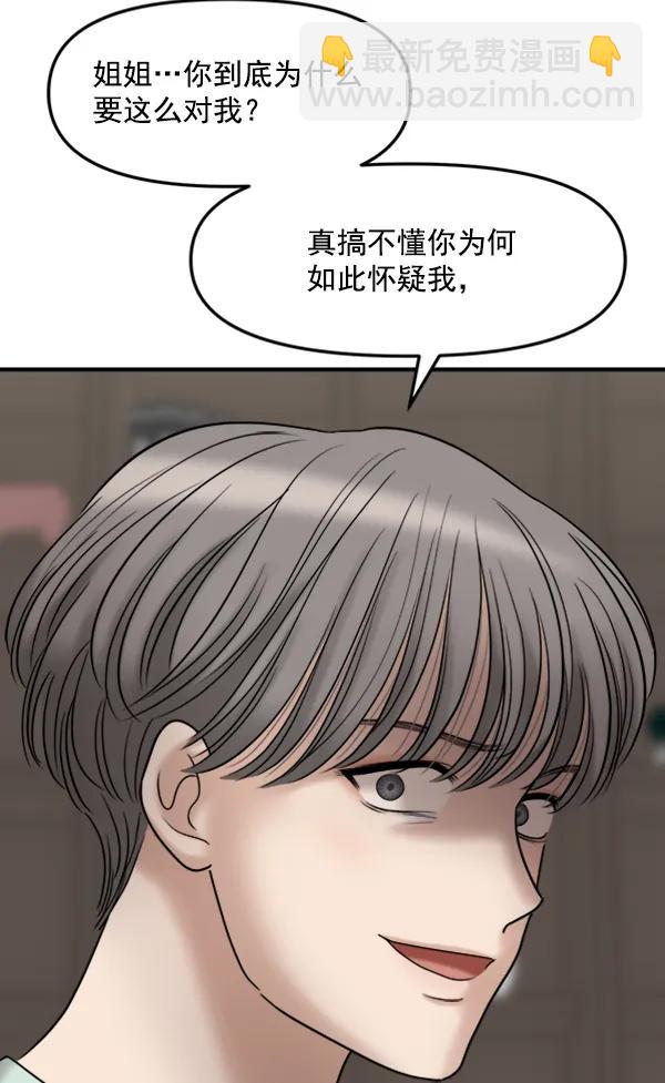 [第93话] 反击（1）85