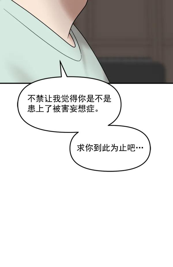 [第93话] 反击（1）86