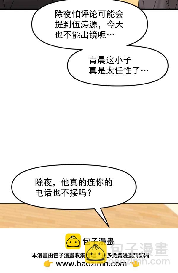 [第94话] 反击（2）107