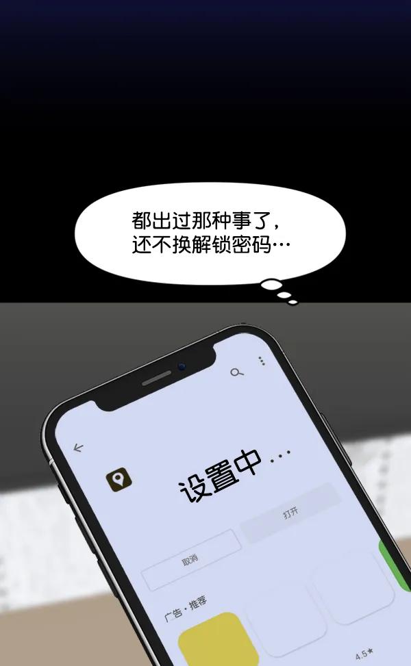 [第94话] 反击（2）140