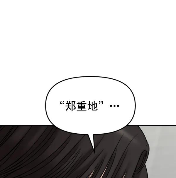 [第94话] 反击（2）20