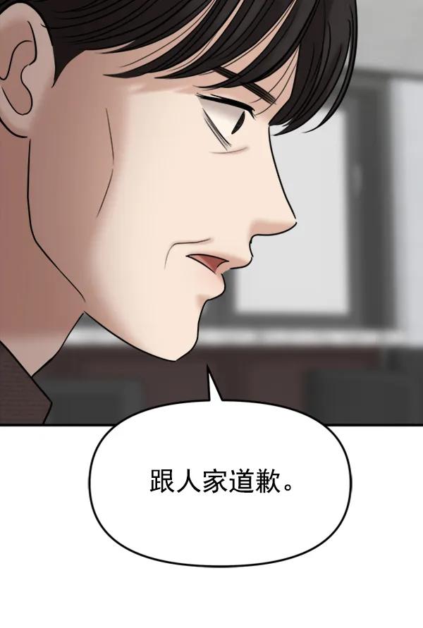 [第94话] 反击（2）21