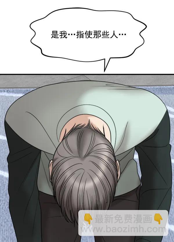 [第94话] 反击（2）27