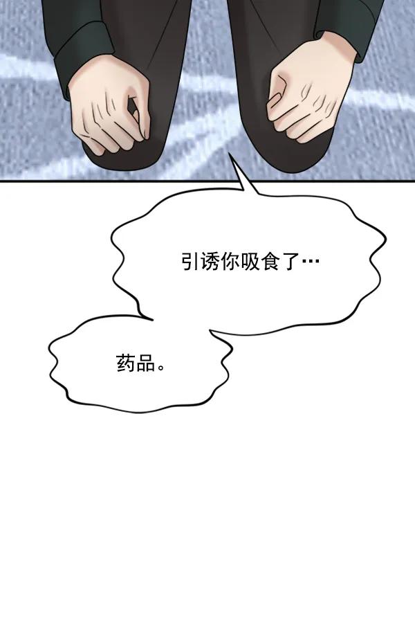 [第94话] 反击（2）28