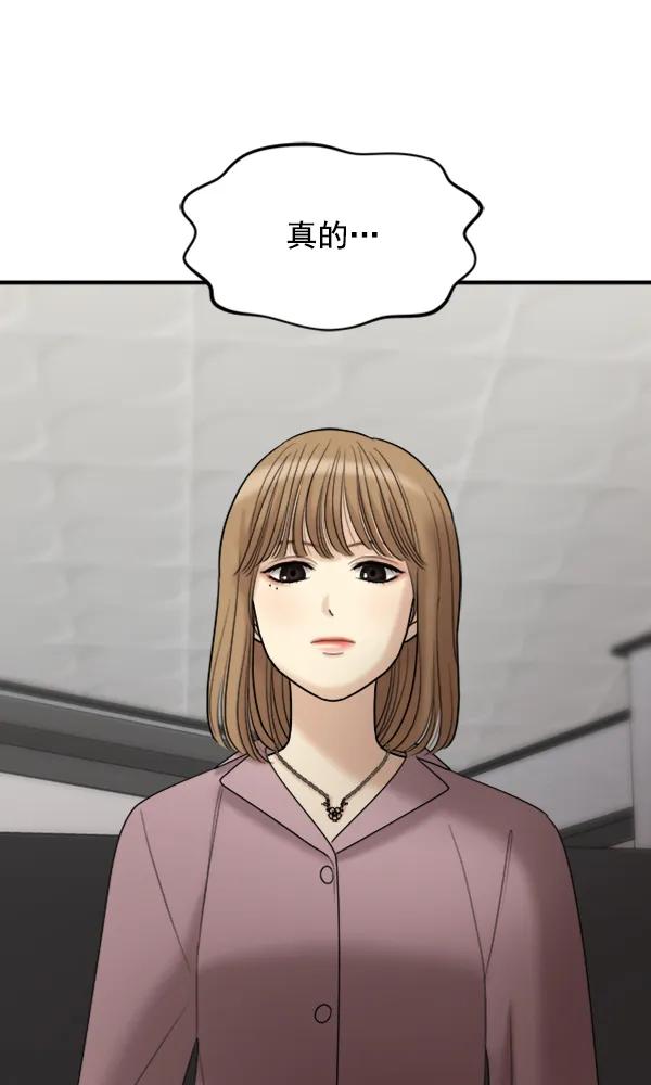 [第94话] 反击（2）29
