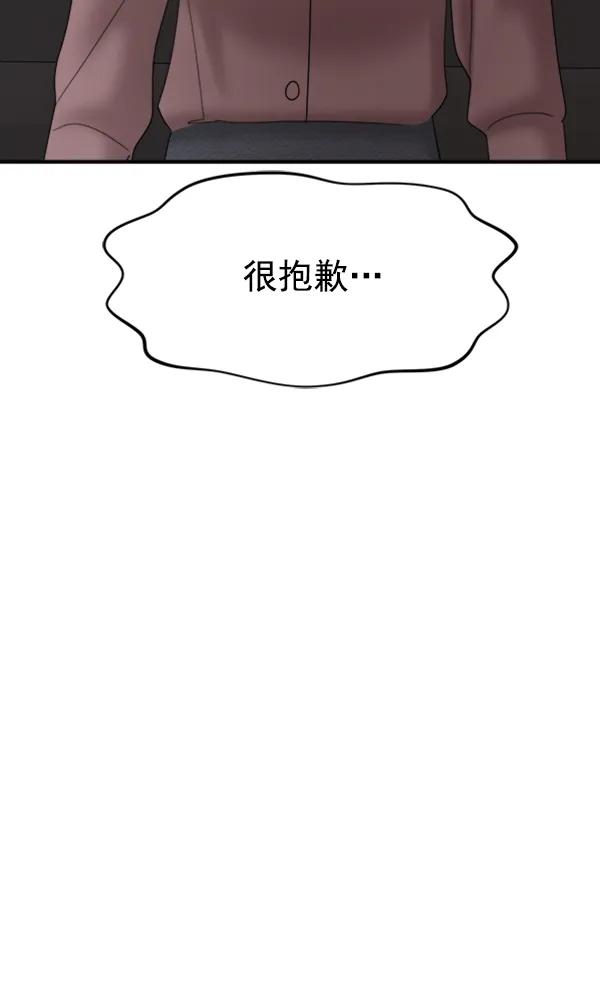 [第94话] 反击（2）30