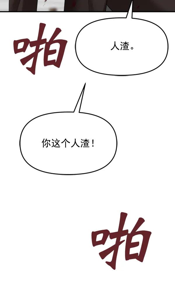 [第94话] 反击（2）40