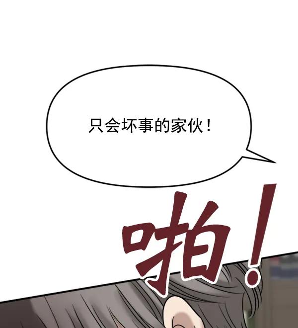 [第94话] 反击（2）41