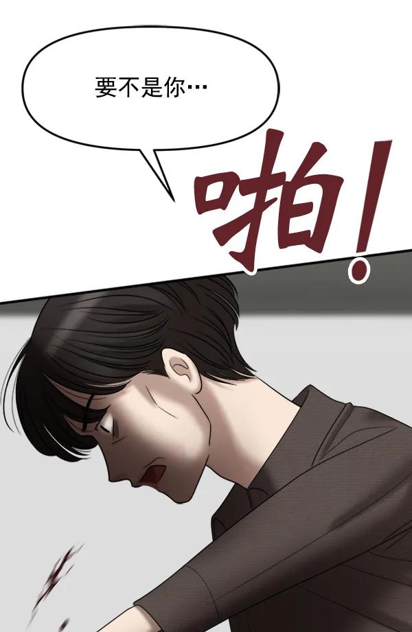 [第94话] 反击（2）43
