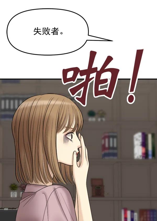 [第94话] 反击（2）47