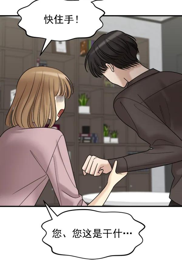 [第94话] 反击（2）55