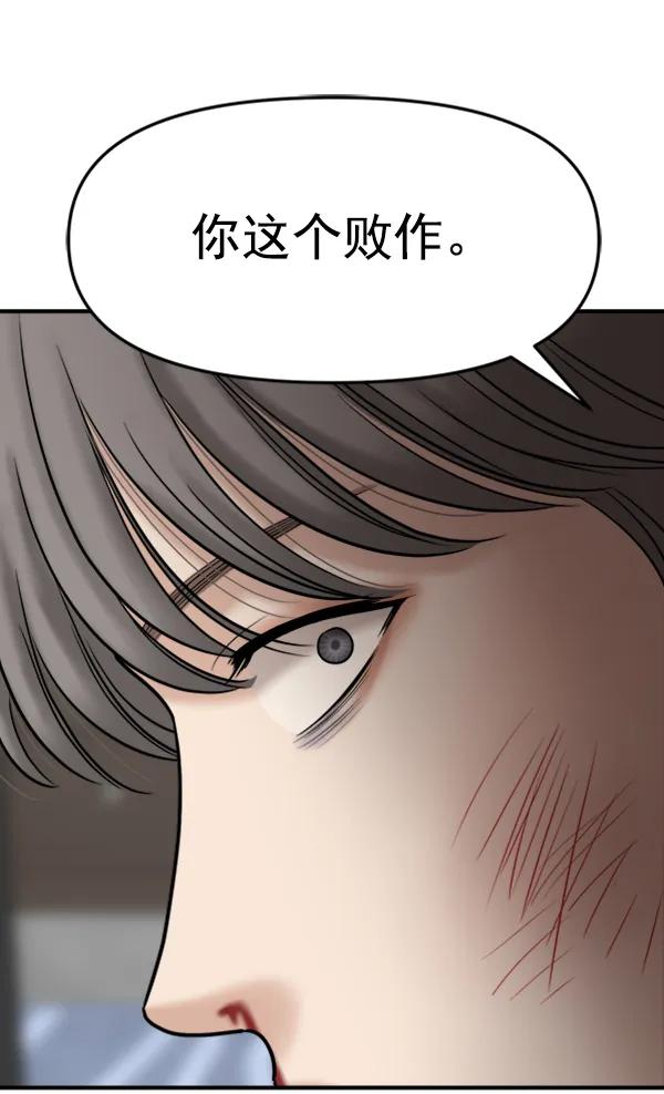 [第94话] 反击（2）61