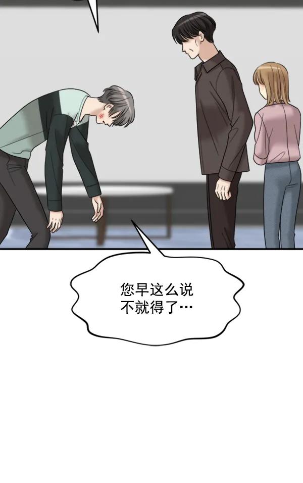 [第94话] 反击（2）70