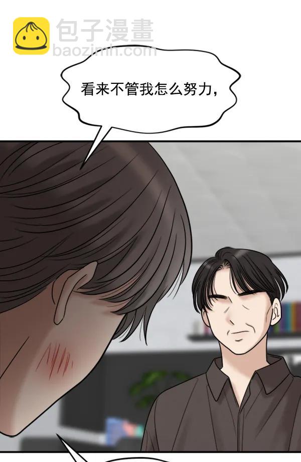 [第94话] 反击（2）71