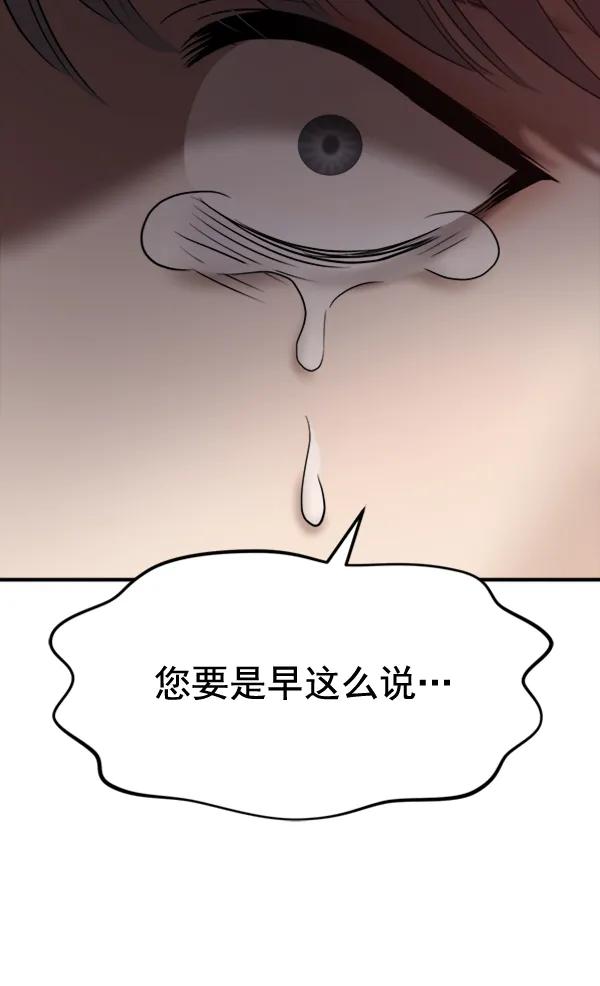 [第94话] 反击（2）76