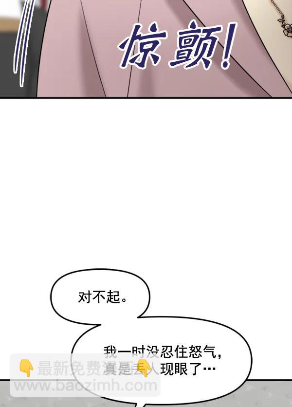 [第94话] 反击（2）82