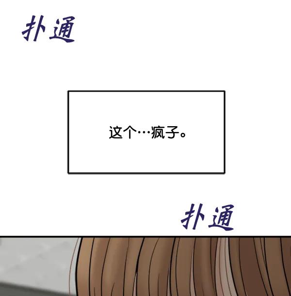 [第94话] 反击（2）84
