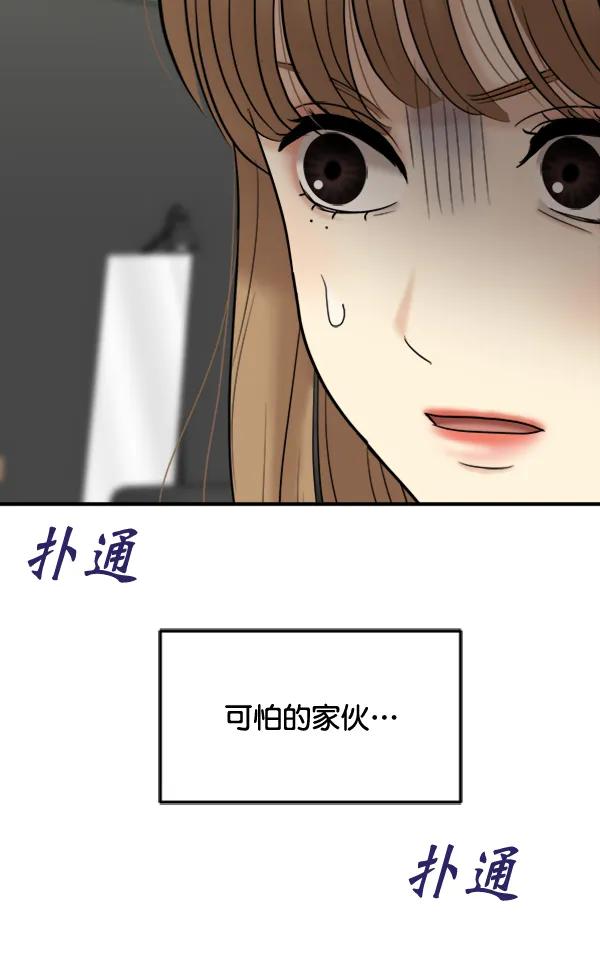 [第94话] 反击（2）85