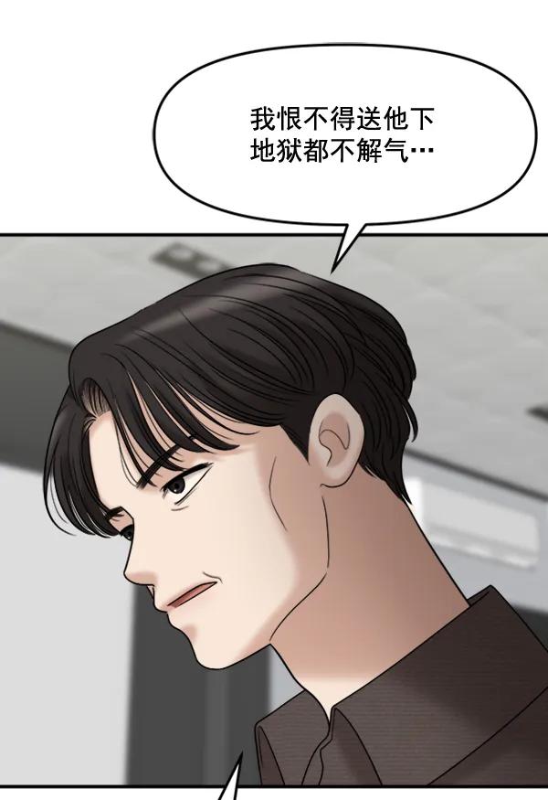 [第94话] 反击（2）86