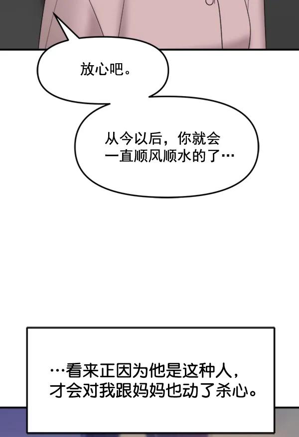 [第94话] 反击（2）89