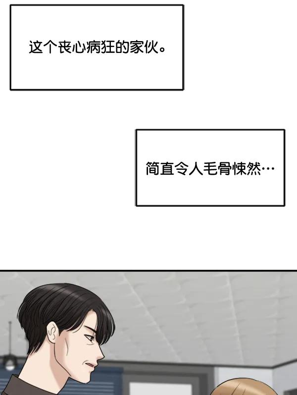 [第94话] 反击（2）91