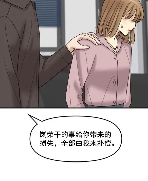 [第94话] 反击（2）92