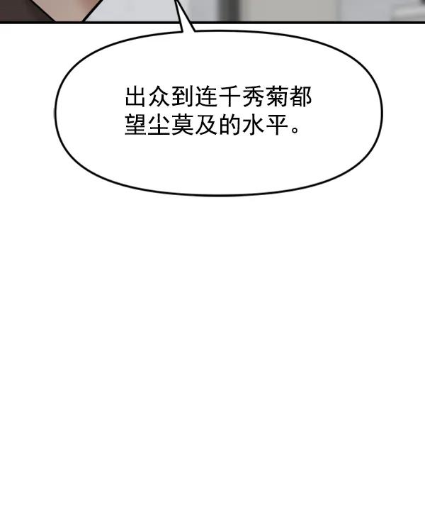 [第94话] 反击（2）95