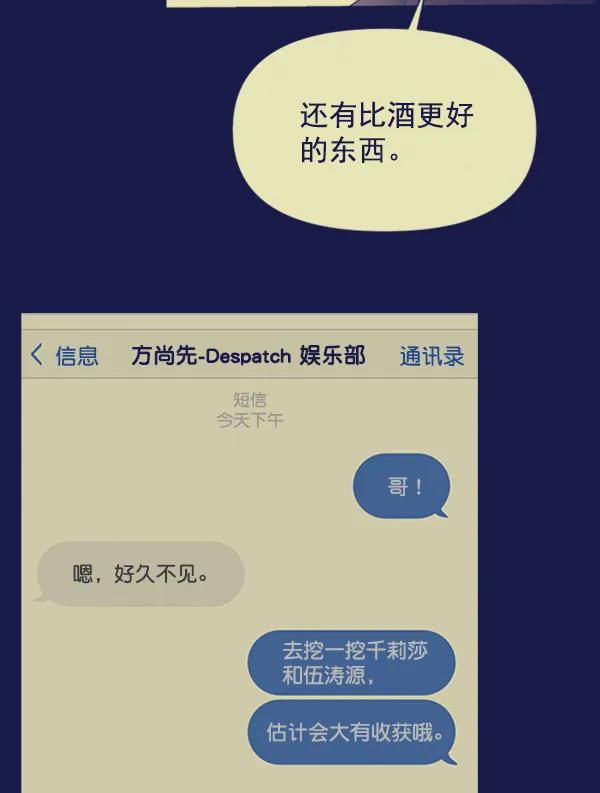 [第95话] 我喜欢你101