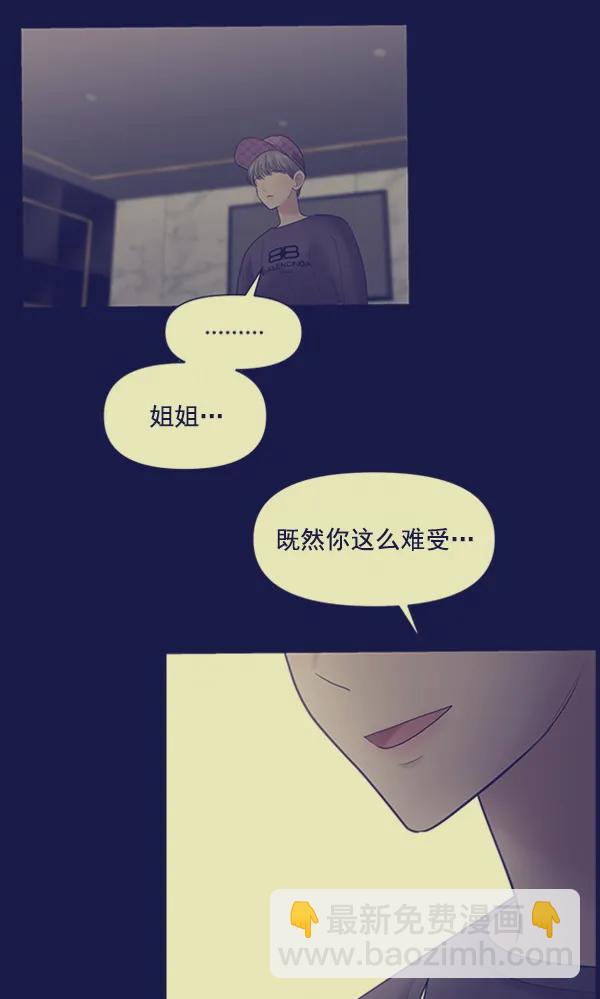 [第95话] 我喜欢你104