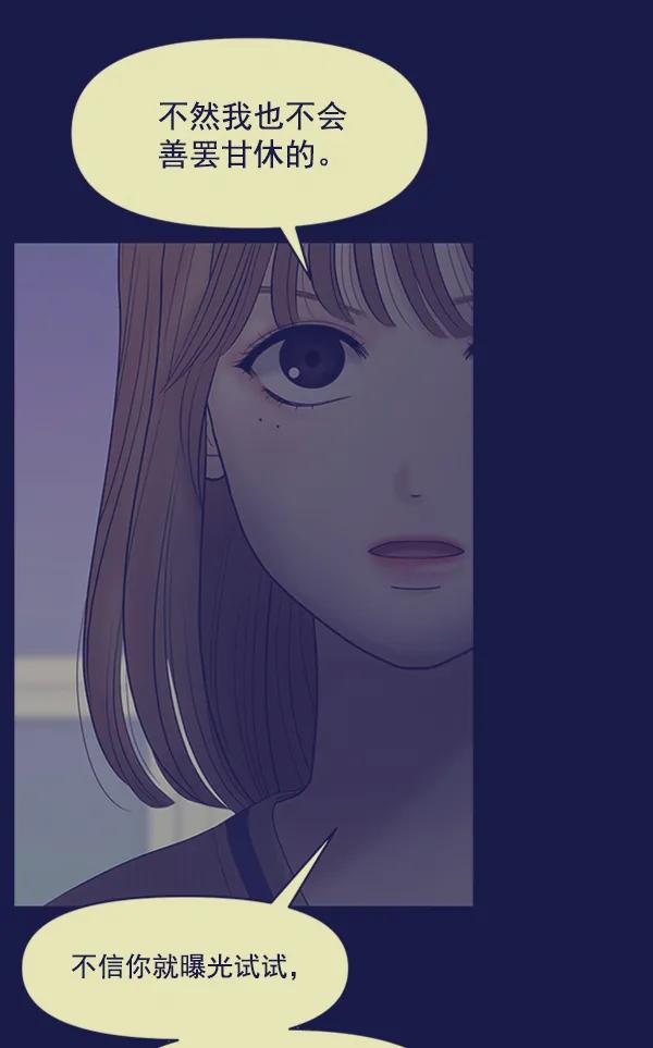 [第95话] 我喜欢你112