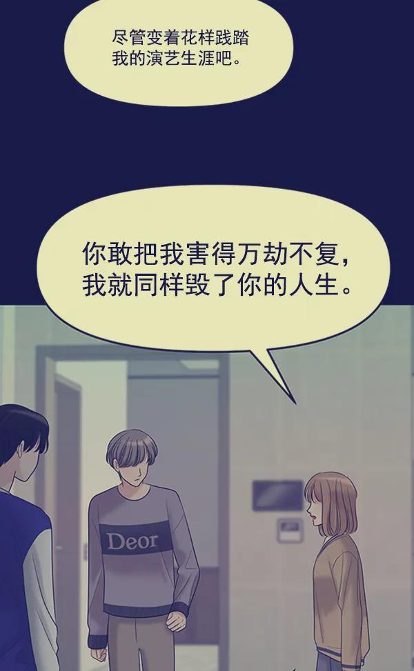 [第95话] 我喜欢你113