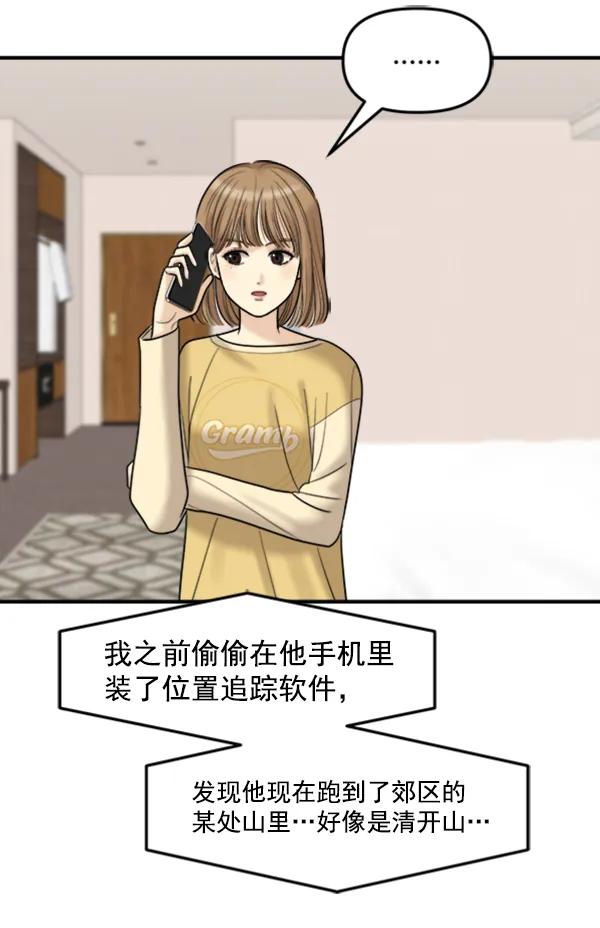 [第95话] 我喜欢你12