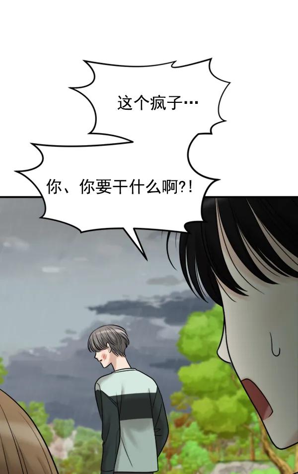 [第95话] 我喜欢你132