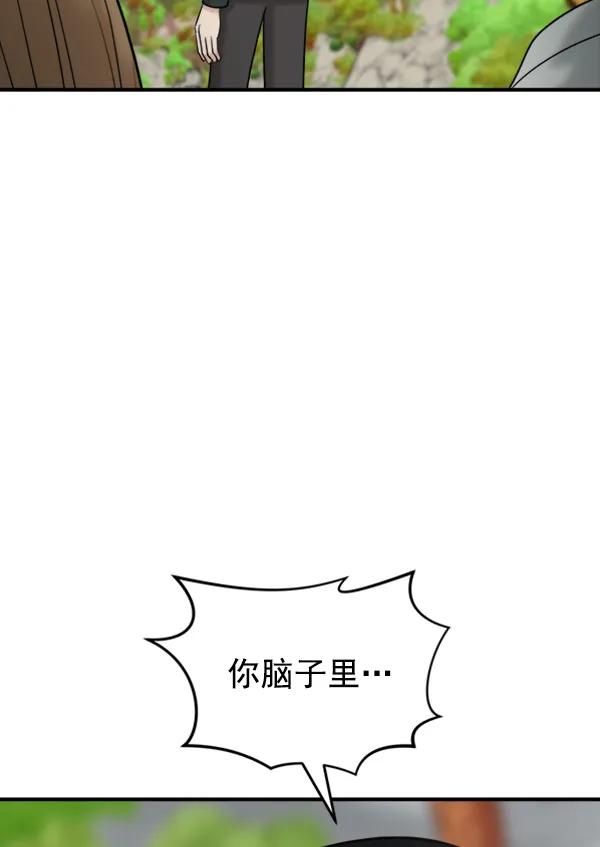 [第95话] 我喜欢你133