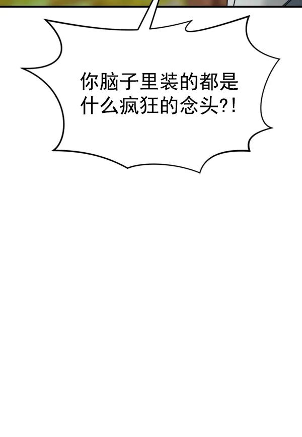 [第95话] 我喜欢你135