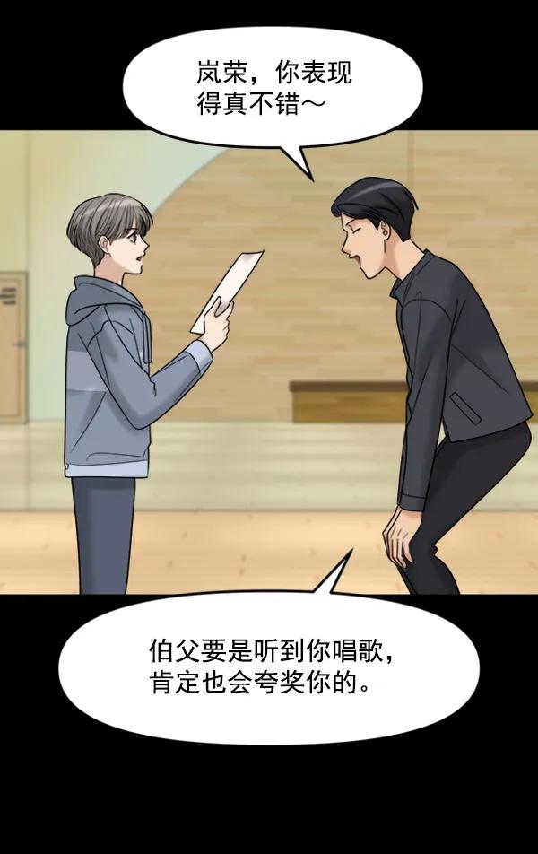 [第95话] 我喜欢你139