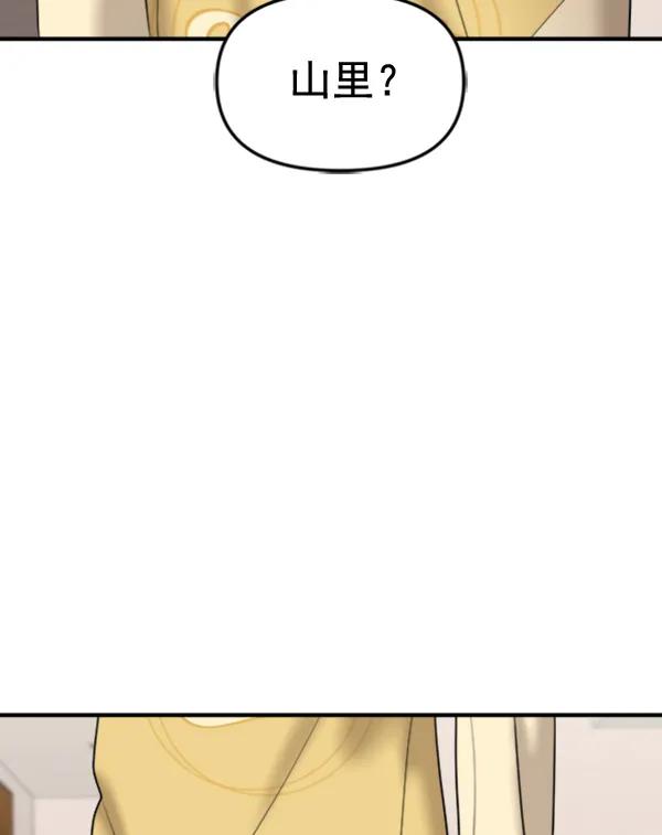 [第95话] 我喜欢你14