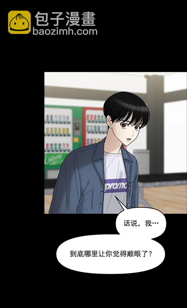 [第95话] 我喜欢你175