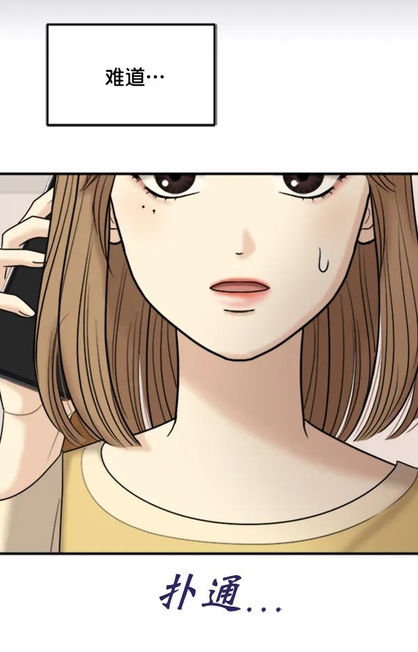 [第95话] 我喜欢你19