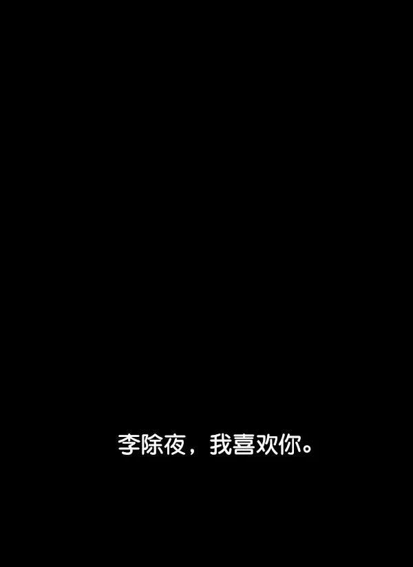 [第95话] 我喜欢你191